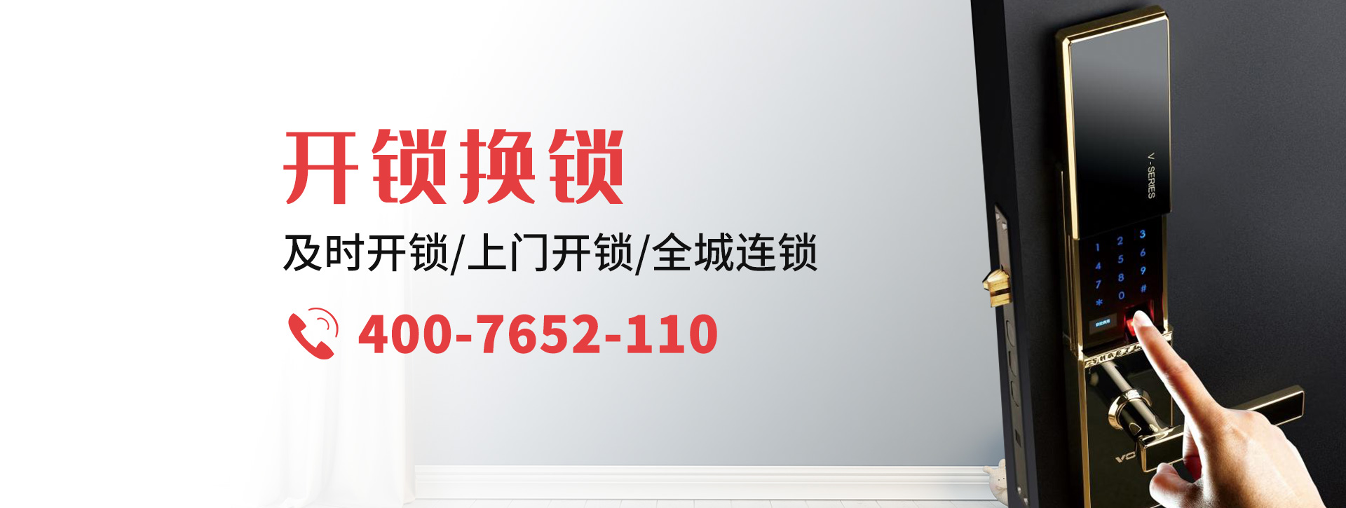 鄂州梁子湖区banner